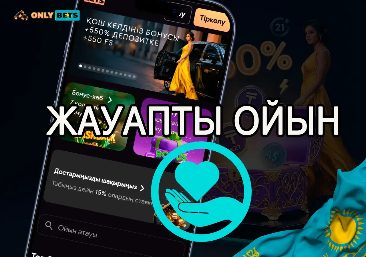 OnlyBets казиносындағы жауапты ойын ережелері мен құралдары.